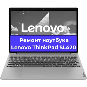 Замена батарейки bios на ноутбуке Lenovo ThinkPad SL420 в Екатеринбурге